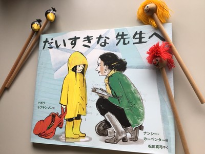 あの時 あの先生がいてくれたから今の私がある こんな素敵な先生と出会えたらとっても幸せですね Base Mag