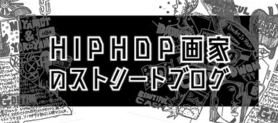 日本のhiphop現代アーティストに絵の発注 プレゼント イラストレーター 似顔絵 Base Mag