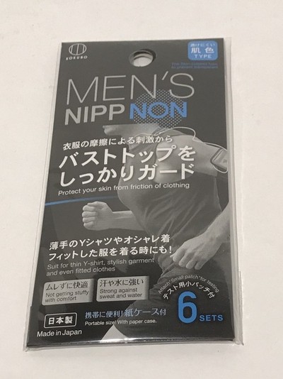 マラソンやジョギングで乳首がすれて痛い時の対処アイテム Base Mag