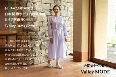 クリニック 歯科医院だけじゃない サロンワークでのお仕事に 可愛いガウン エプロンを着てください Base Mag