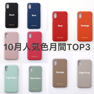 Bell La Bell Iphoneケース人気色ランキングtop3 Base Mag