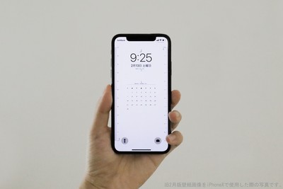 寸法の測れるiphone用ロック画面壁紙 Iphone Scale Calendar 作りました Base Mag