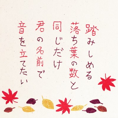 一針一針にあたたかみがある 秋を感じる刺繍の短歌 Base Mag
