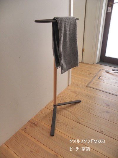 手をあらおう 佇まいが美しいタオルスタンド Base Mag