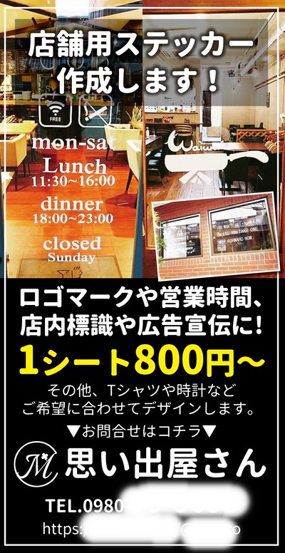 【ガイドブックに掲載!】商品紹介も!!