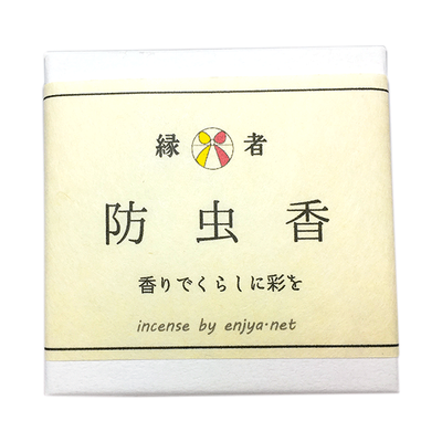 夏から秋にかけてタンスや押し入れの虫よけに お坊さんがお香で作る防虫香のセット Base Mag