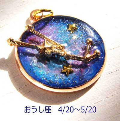 宇宙の１２星座をモチーフにした ペンダントトップです キーホルダーにも使えるのでプレゼントにも Base Mag