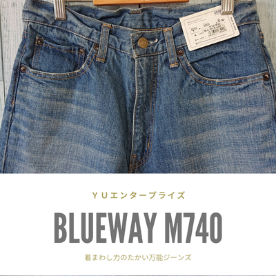 40 50代メンズにおすすめ 着まわし力のたかい万能ジーンズ Bluewaym740 Base Mag