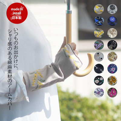 Maison Blancheのアームカバーでおしゃれに紫外線対策 Base Mag