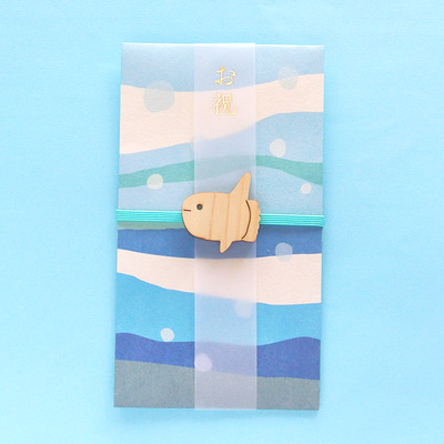 今からの季節にぴったり 木製のマンボウが付いた爽やかな海デザインのご祝儀袋 Base Mag