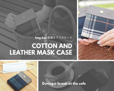 マスクをおしゃれに素敵に保管 仮置きマスクケースを限定販売 新しい生活様式アイテム Base Mag