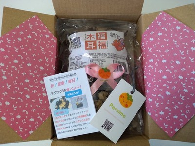 大切な人の毎日健康のために💛健康食材福福キクラゲギフト