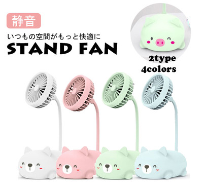 ハンディファン ミニusb扇風機 Usb充電 ポータブル デスクファン 卓上 スタンド アニマル Base Mag
