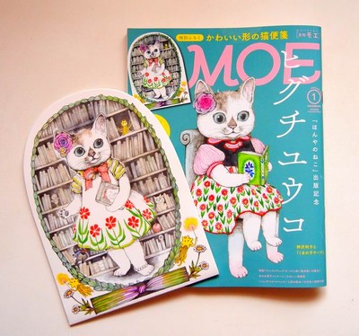 ヒグチユウコさん絵本連載で大人気の絵本雑誌moeのバックナンバー 予約販売開始しました Base Mag