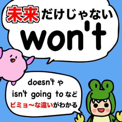 最速 言うことを聞かない 英語