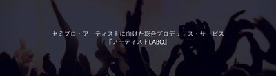 音楽事務所ミュージックバンク合同会社のオンラインストアでは画期的な音楽サービスを実施中 Base Mag