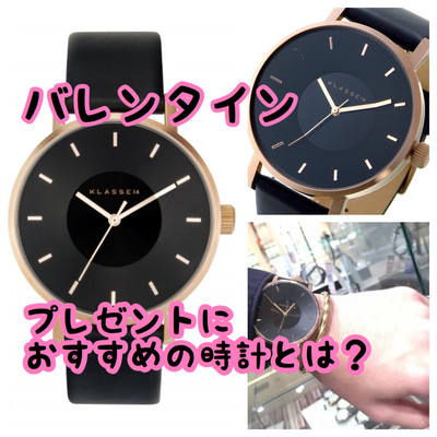バレンタインのプレゼントにぴったりな腕時計３選 メンズファッション Base Mag