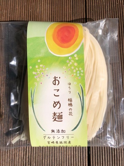 グルテンフリーの無添加おこめ麺と八丈島レモン 温ったかうどんステイホームキット Base Mag