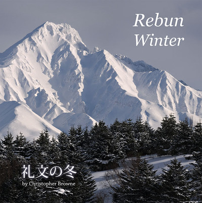 写真集 Rebun Winter 礼文の冬 Base Mag