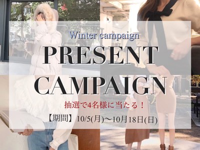 今から必須のお洋服が抽選で当たる プレゼントキャンペーンを開催 Base Mag