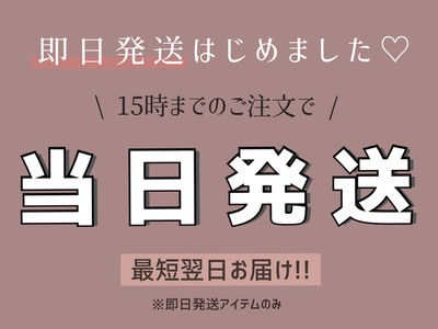 可愛い秋服をgetするなら 早くて安い 即日発送アイテム がおすすめ Base Mag 可愛い秋服をgetするなら 早くて安い 即日発送アイテム がおすすめ Base Mag