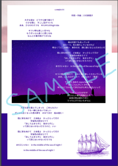 贅沢な音楽鑑賞 ダウンロード音源と歌詞カードをセットで発売 Compass Base Mag