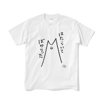 佐藤遥さん作画のキャラクター はねちゃん がtシャツに Base Mag