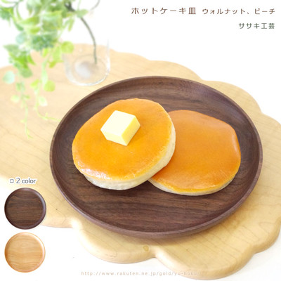 食欲の秋をより美味しく いつもより美味しそうに見える気がする木のお皿 プレート Base Mag