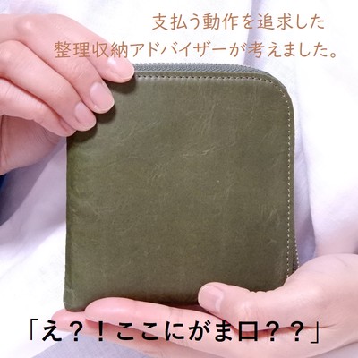 整理収納アドバイザーが作った財布です Base Mag