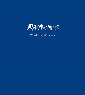 Radwimps 天気の子 Complete Version 今日の商品はこちらです Base Mag