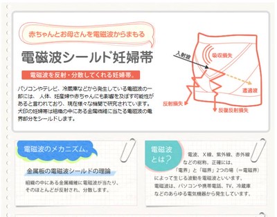 電磁波シールド付きで 妊婦さんと赤ちゃんを守る妊婦帯 Base Mag