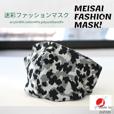 吸水速乾 蒸れを抑えて休日のおしゃれを快適にする 迷彩ファッションマスク Base Mag