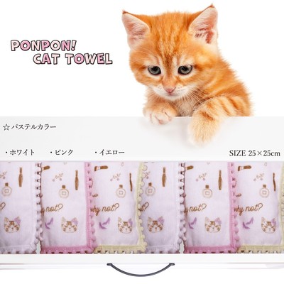 ハンカチタオル パステルカラー 誕生日プレゼント 猫グッズ 癒しグッズ 喜ばれるかわいい贈りもの Base Mag