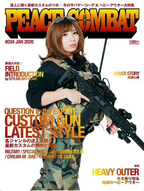 PEACE COMBAT VOL.34 送料無料