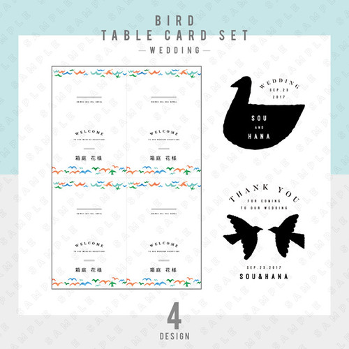 【ウェディング】BIRD 席札セット