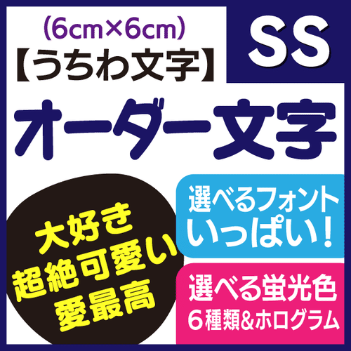 手作り応援うちわ文字専門店 うちわクラフト