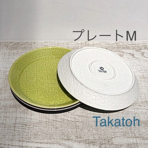 【波佐見焼】【中善】【パズル】【プレートM】16.5cm ジグソーパズル 取皿 ケーキ皿 波佐見焼 おしゃれ 大人 カラフル かわいい 【波佐見焼】【中善】【パズル】【プレートM】16.5cm ジグソーパズル 取皿 ケーキ皿 波佐見焼 おしゃれ 大人 カラフル かわいい