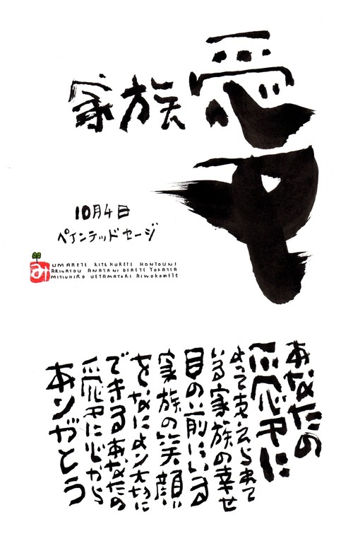 10月 Oct 誕生日ポストカード 上山光広ネットショップ 10月 Oct 誕生日ポストカード 上山光広ネットショップ