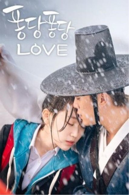 韓国ドラマ ポンダンポンダンlove Blu Ray版 全2話 送料無料 K Dorama