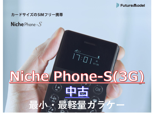 携帯電話本体 ガラケー H I S Mobile株式会社