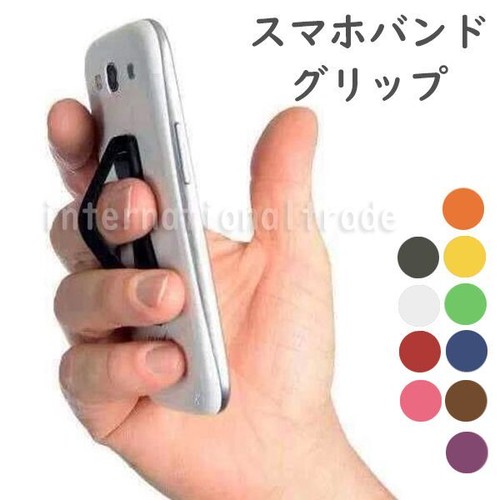 予約 スマホバンドグリップ スマートフォン 落下防止 フィンガーグリップ フィンガーホルダー スマホベルト スマホバンド シンプル 落下防止ベルト ゴムベルト ゴムバンド Cw A 29 Styleline