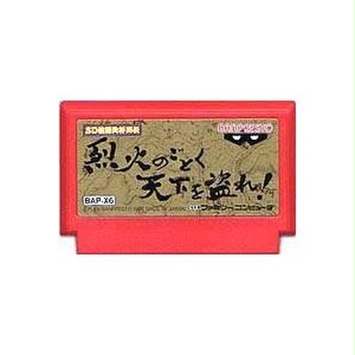 中古 Fc Sd戦国武将伝 烈火のごとく天下を盗れ 箱説無し マックスゲームオンライン