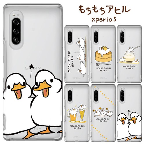 Xperia5 もちもちアヒル クリア ケース カバー ハード ハードケース クリアケース キャラクター かわいい グッズ ライン もちもちあひる スタンプ アヒル 家鴨 Line So 01m Sov41 Xperia 5 エクスペリア エクスペリア5 ファイブ スマホカバー スマホケース S Ow 7g699 Stars