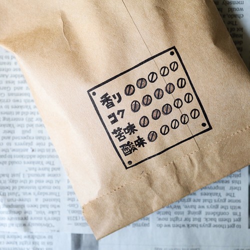 コーヒーの風味を伝えられるはんこ〈受注生産〉 コーヒーの風味を伝えられるはんこ〈受注生産〉
