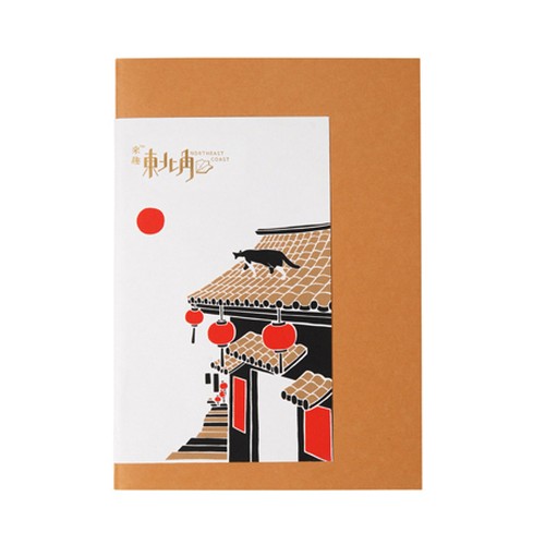 【 來趣東北角 】 ノート小 レトロ台湾旅行 九份老街 【 來趣東北角 】 ノート小 レトロ台湾旅行 九份老街