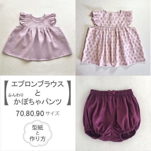 ボトムス スカート パンツ 子供服の型紙ショップ Tsukuro ツクロ