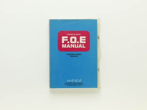 F.O.E MANUAL｜細野晴臣 | コ本や honkbooks - Very Goods