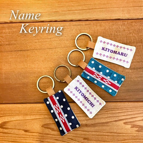 き から始まる名前 Maruhira 石垣島 ハンドメイドの名前キーホルダーや布マスクのお店