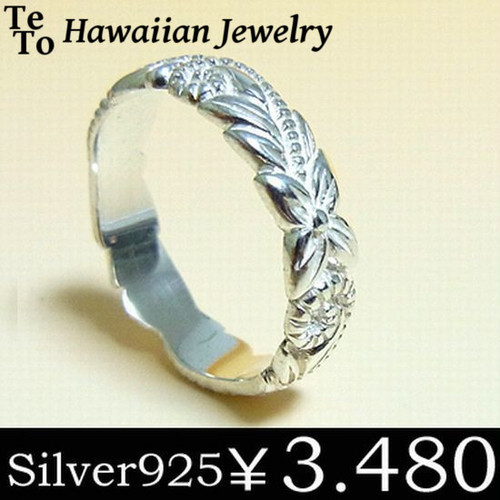 【HawaiianJewelry / ハワイアンジュエリー】 ハワイアンシルバーリング シルバーアクセサリー/指輪