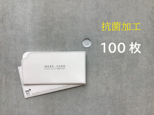 マスクケース　100枚入り　コロナ対策
